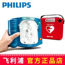 飛利浦自動體外除顫器HS1 AED自動除顫儀智能救心寶、自動體外除顫器 