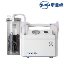 斯曼峰電動吸引器YX932S  手提式 高負(fù)壓 大流量、可移動式 便攜式引流器 手提式吸引器