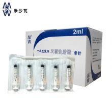 棱牌（米沙瓦）一次性使用無菌注射器  2ml 0.5*38mm 帶針紙塑 100支/盒，1600支/箱，一箱起批
