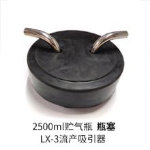 斯曼峰電動吸引器配件橡膠瓶塞 帶插口LX-3  2.5L 帶插口負(fù)壓引流機瓶塞