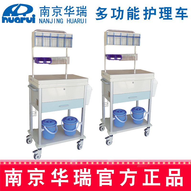 華瑞精品多功能護(hù)理車(chē)J061 I型，730×480×973/1560