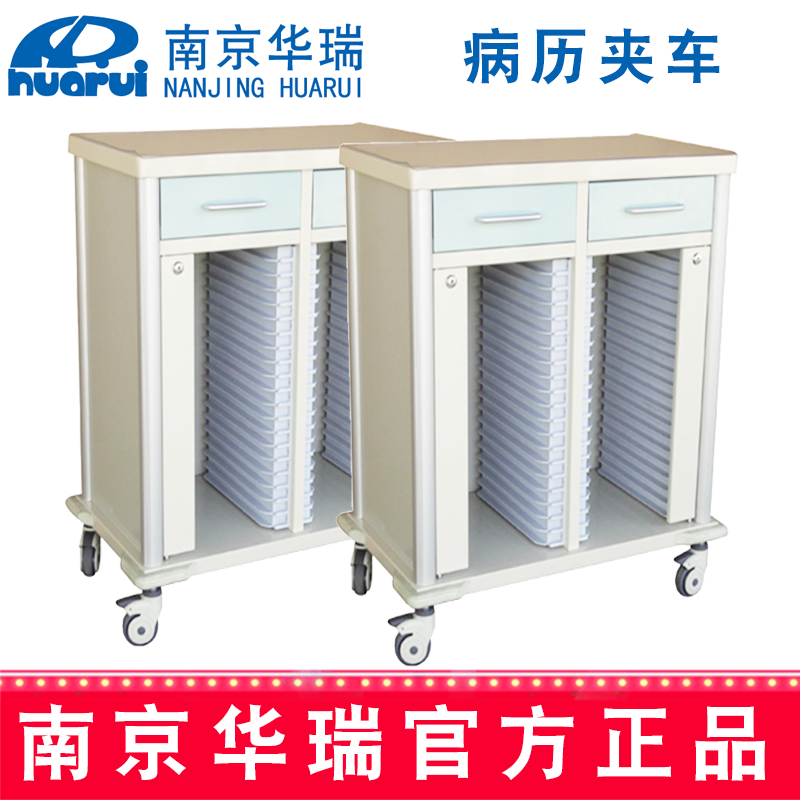 華瑞精品雙列病歷夾車(chē)J076 III型：741×450×1064mm