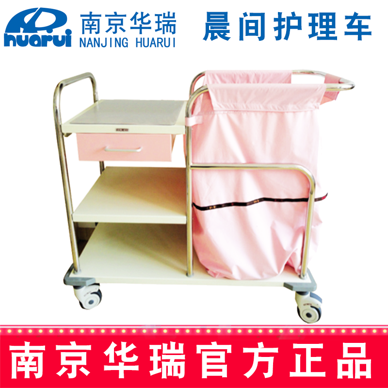 華瑞精品晨間護(hù)理車J051 Ⅰ型，1000×500×810/950 mm
