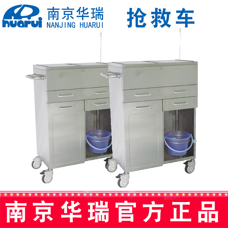 華瑞搶救車 精品不銹鋼B077 792×468×1025mm