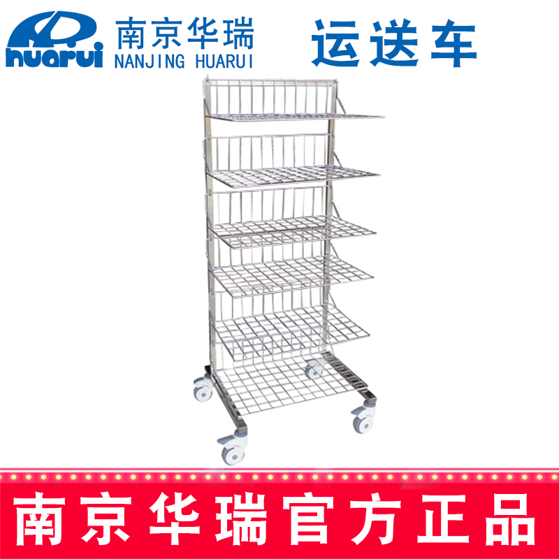 華瑞運(yùn)送車（網(wǎng)格）不銹鋼無(wú)菌物品 B469 800×500×1600 mm