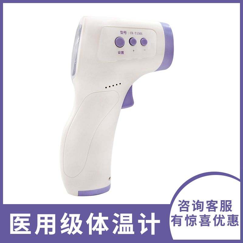倍爾康紅外線測(cè)溫儀JXB-178型(倍爾康額溫槍)  