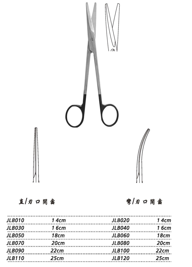 金鐘組織剪直 刃口開(kāi)齒 JLB110 25cm 直 刃口開(kāi)齒