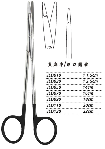 金鐘組織剪直扁平 JLD130 22cm 直扁平 刃口開(kāi)齒（綜合）