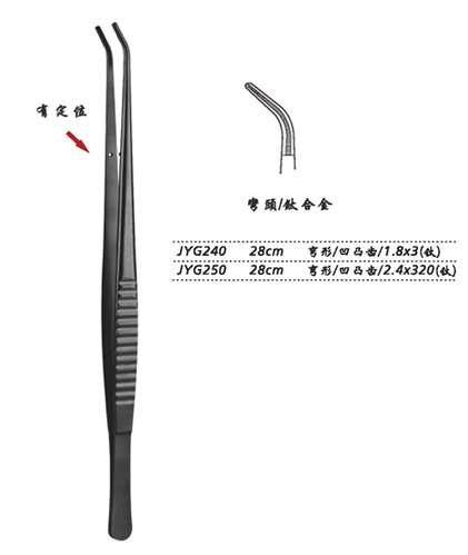 金鐘組織鑷彎形 凹凸齒 JYG250 28cm  2.4×3.2（鈦）