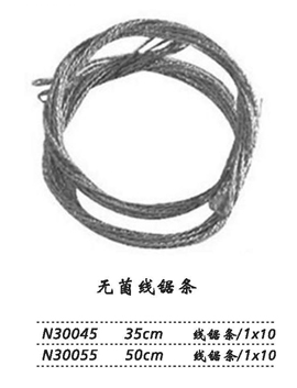 金鐘無(wú)菌線鋸條  N30045 350（1×10）