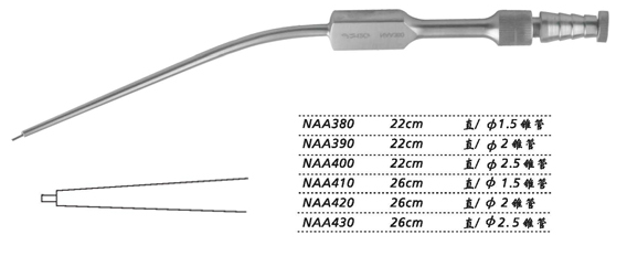金鐘吸引管 22cm 直 NAA380 22cm 直 φ1.5 錐管