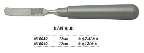 金鐘剝離器直 N10030 17cm 直 頭寬 7.5（頭皮）