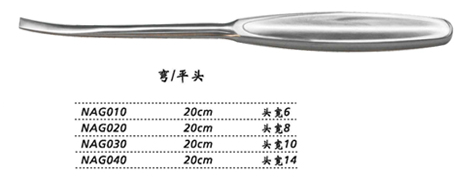 金鐘骨膜剝離器彎 NAG010 20cm 彎平刃 頭寬6
