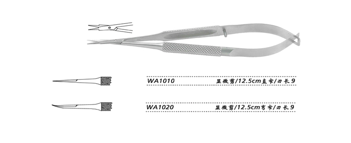 金鐘顯微剪WA1020 12.5cm 彎窄 刃長(zhǎng)9