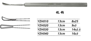 金鐘眼用刮匙匙形 YZH010 13cm 匙形 8×2.5