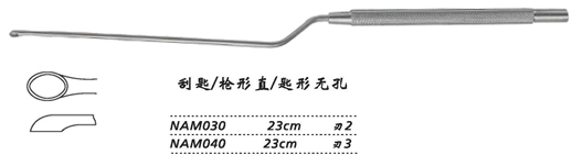 金鐘刮匙槍形 NAM030 23cm 槍形 直 匙形無(wú)孔 刃2