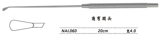 金鐘剝離器角彎 NAL060 20cm 角彎長圓頭 寬4.0