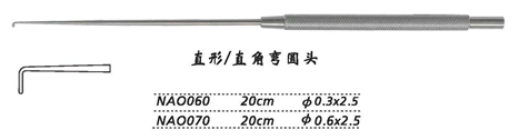 金鐘神經(jīng)根拉鉤  NAO060 20cm 直形 直角彎圓頭 φ0.3×2.5