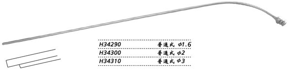 金鐘顯微喉用沖洗吸引管  H34290 普通式 φ1.6