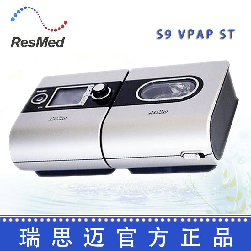 Resmed 瑞思邁呼吸機S9 VPAP ST 雙水平 帶ST模式