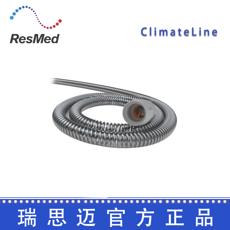 Resmed 瑞思邁呼吸機(jī)配件加溫管路 ClimateLine  