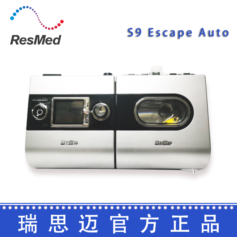 Resmed 瑞思邁呼吸機(jī)S9 Escape Auto 全自動(dòng)單水平  中文版