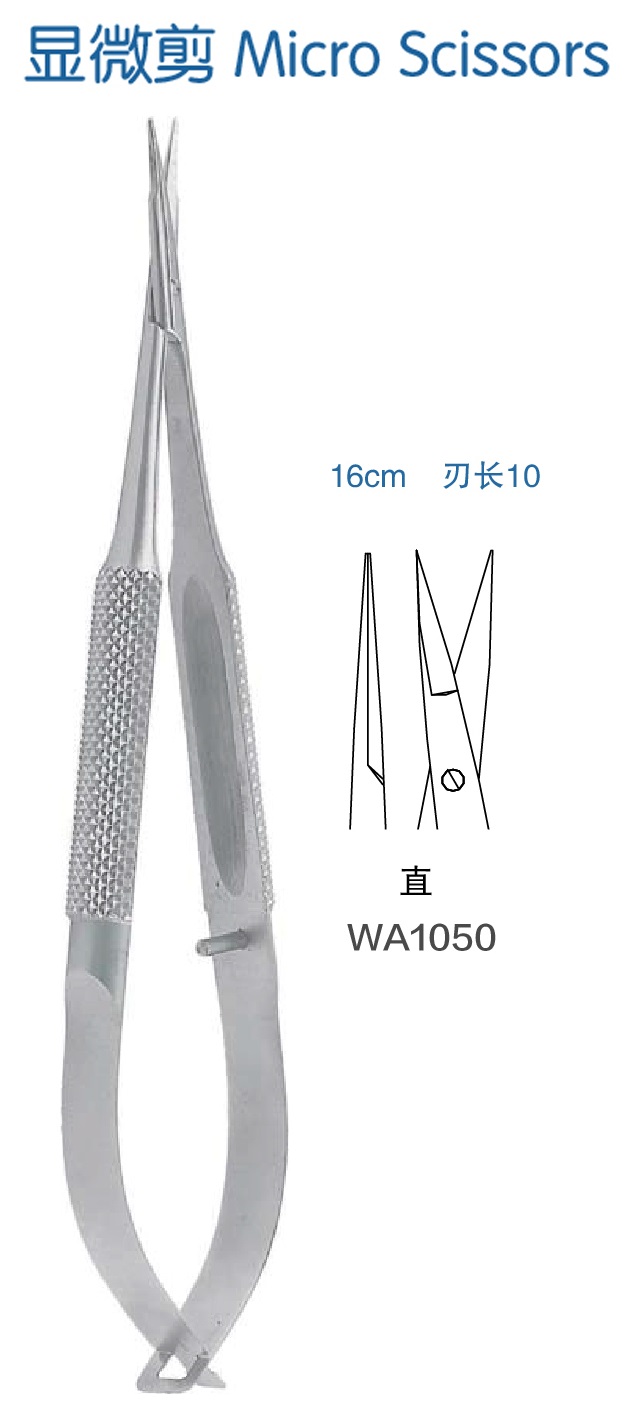 金鐘顯微剪直 WA1050 16cm 直 刃長10