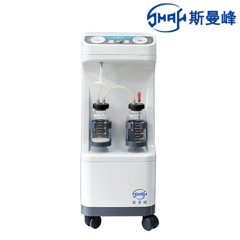 斯曼峰電動(dòng)吸引器LX-3型 雙級負(fù)壓控制