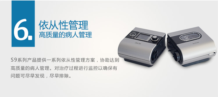 Resmed 瑞思邁呼吸機(jī)S9 Autoset 全自動(dòng) 單水平 治療睡眠呼吸暫停、打鼾、打呼嚕