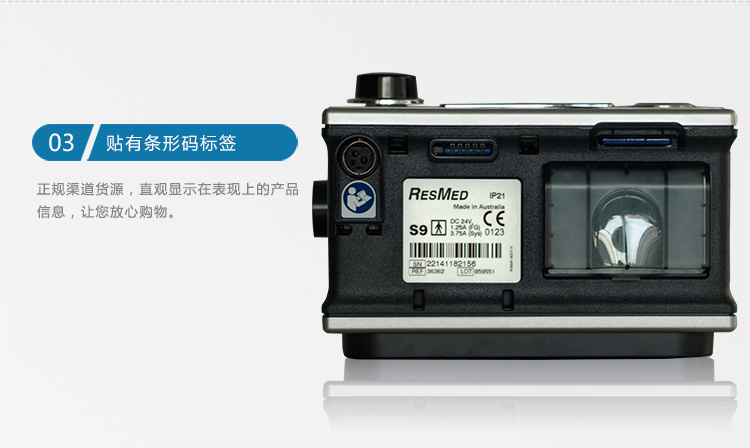 Resmed 瑞思邁呼吸機(jī)S9 Autoset 全自動(dòng) 單水平 治療睡眠呼吸暫停、打鼾、打呼嚕