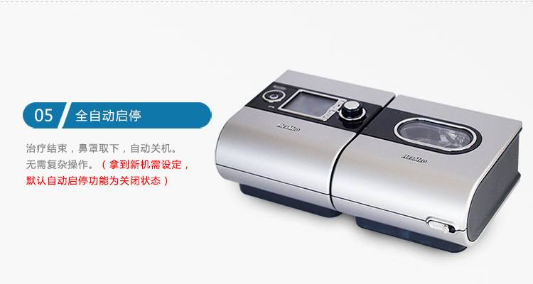 Resmed 瑞思邁呼吸機(jī)S9 Autoset 全自動(dòng) 單水平 治療睡眠呼吸暫停、打鼾、打呼嚕