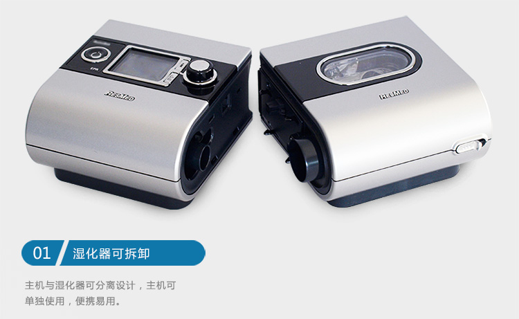 Resmed 瑞思邁呼吸機(jī)S9 Autoset 全自動(dòng) 單水平 治療睡眠呼吸暫停、打鼾、打呼嚕