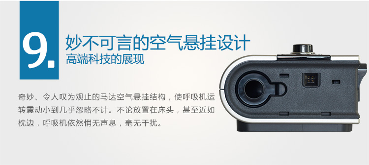Resmed 瑞思邁呼吸機(jī)S9 Autoset 全自動(dòng) 單水平 治療睡眠呼吸暫停、打鼾、打呼嚕