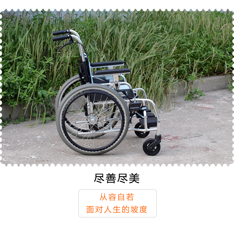 MIKI三貴兒童輪椅車MUT-1ER 輕便折疊 航太鋁合金車架 為兒童設(shè)計
