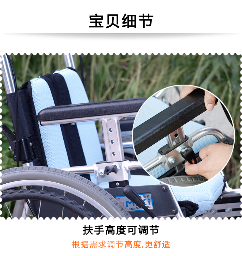 MIKI三貴兒童輪椅車MUT-1ER 輕便折疊 航太鋁合金車架 為兒童設(shè)計