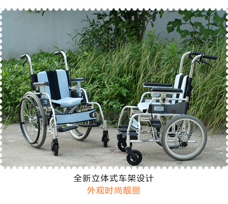 MIKI三貴兒童輪椅車MUT-1ER 輕便折疊 航太鋁合金車架 為兒童設(shè)計