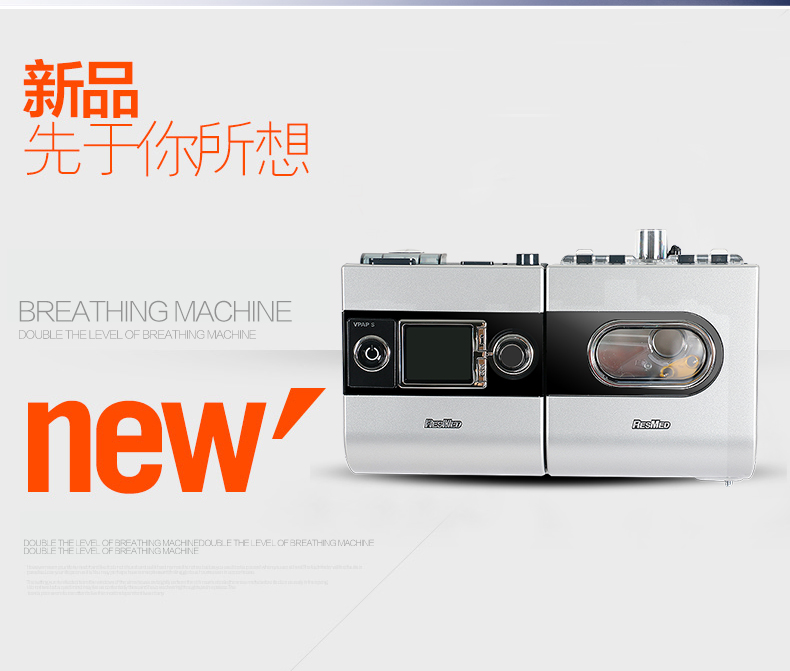 瑞思邁呼吸機(jī) S9 VPAP S 全自動(dòng)雙水平呼吸機(jī) 慢阻肺心病二氧化碳潴留