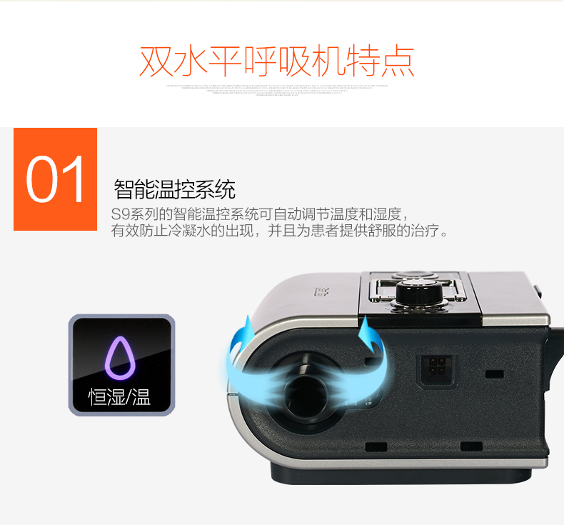 瑞思邁呼吸機(jī) S9 VPAP S 全自動(dòng)雙水平呼吸機(jī) 慢阻肺心病二氧化碳潴留