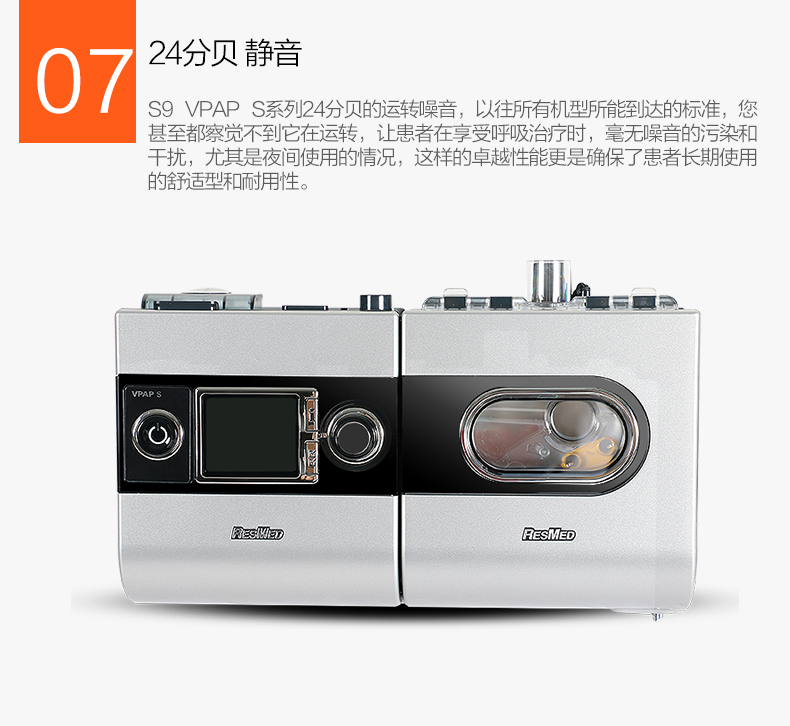 瑞思邁呼吸機(jī) S9 VPAP S 全自動(dòng)雙水平呼吸機(jī) 慢阻肺心病二氧化碳潴留