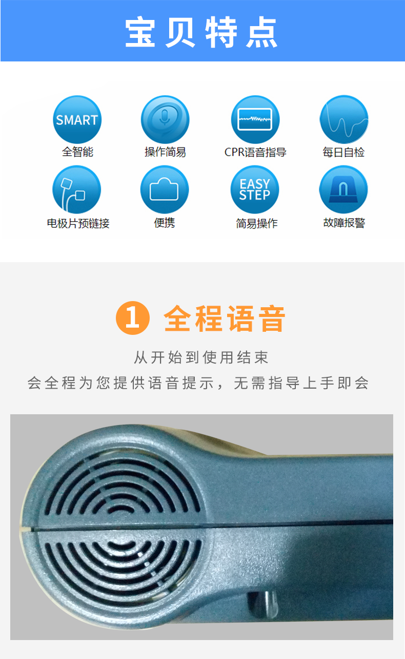 AED除顫器 飛利浦除顫儀 智能救心寶