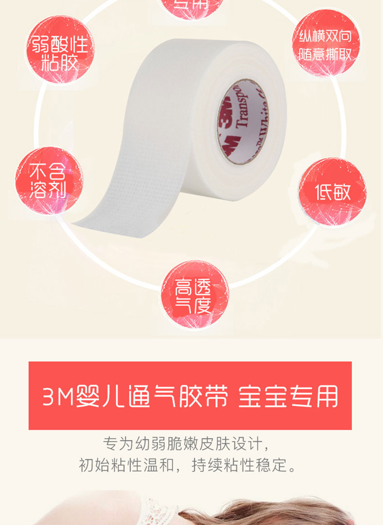3M醫(yī)療膠帶 1534-0 嬰幼兒專(zhuān)用易撕敷料膠帶 3M醫(yī)療膠帶 1534-0 嬰幼兒專(zhuān)用易撕敷料膠帶