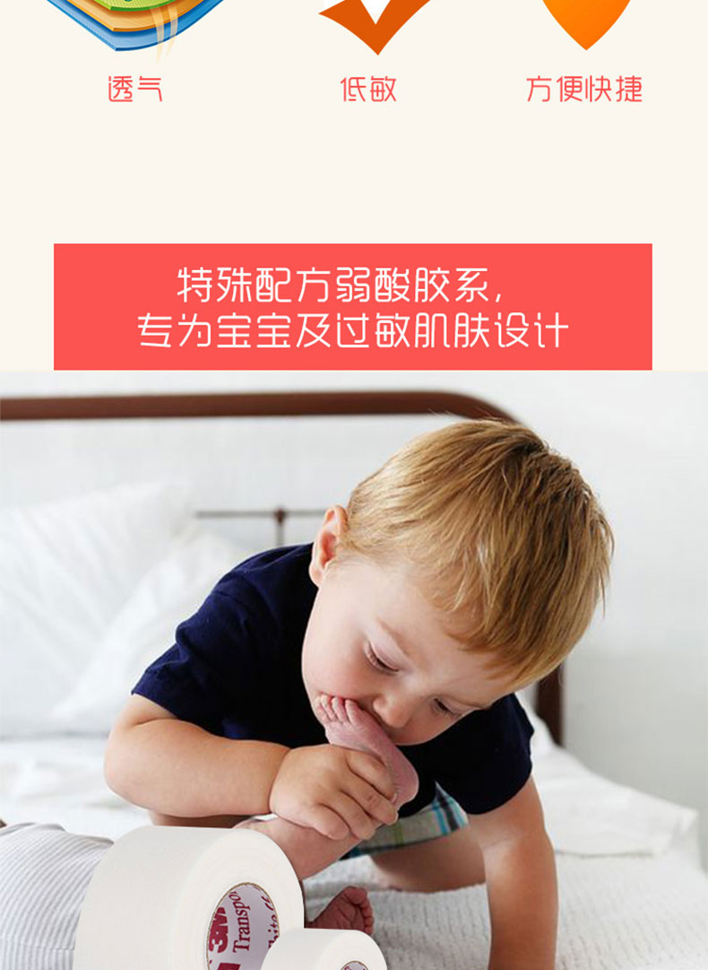 3M醫(yī)療膠帶 1534-0 嬰幼兒專(zhuān)用膠帶 易撕敷料膠帶 3M醫(yī)療膠帶 1534-0 嬰幼兒專(zhuān)用膠帶 易撕敷料膠帶