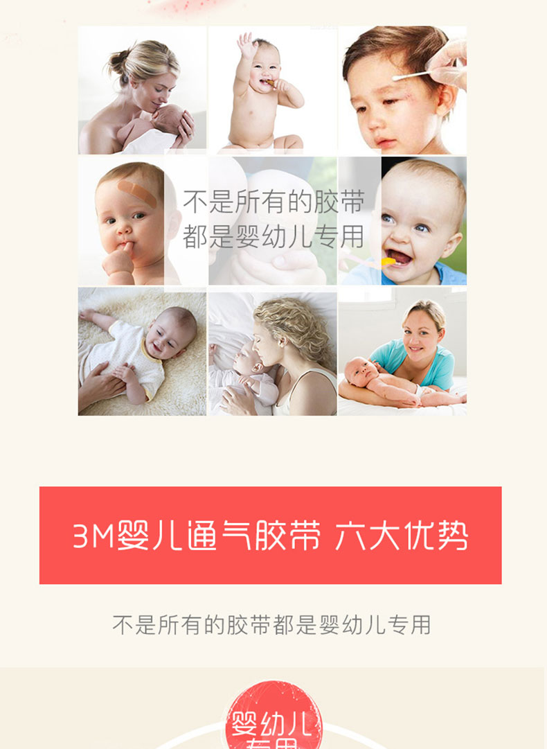 3M醫(yī)療膠帶 1534-0 嬰幼兒專(zhuān)用膠帶 3M醫(yī)療膠帶 1534-0 嬰幼兒專(zhuān)用膠帶