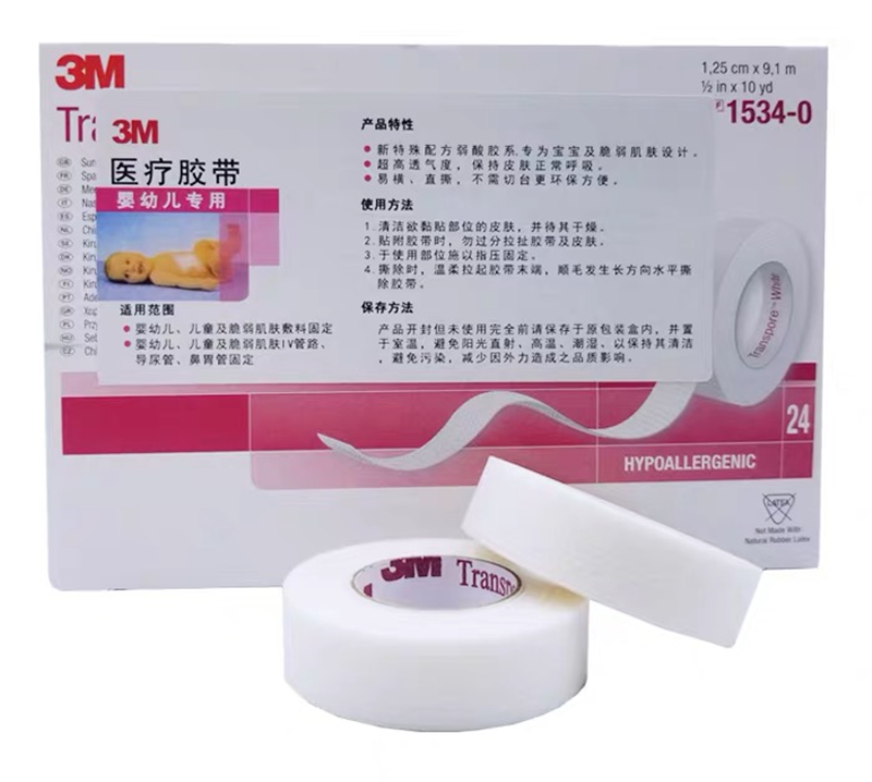 醫(yī)療膠帶 敏感肌專(zhuān)用膠帶