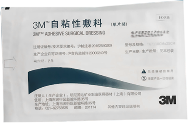 無(wú)菌敷貼 醫(yī)用傷口敷料貼 